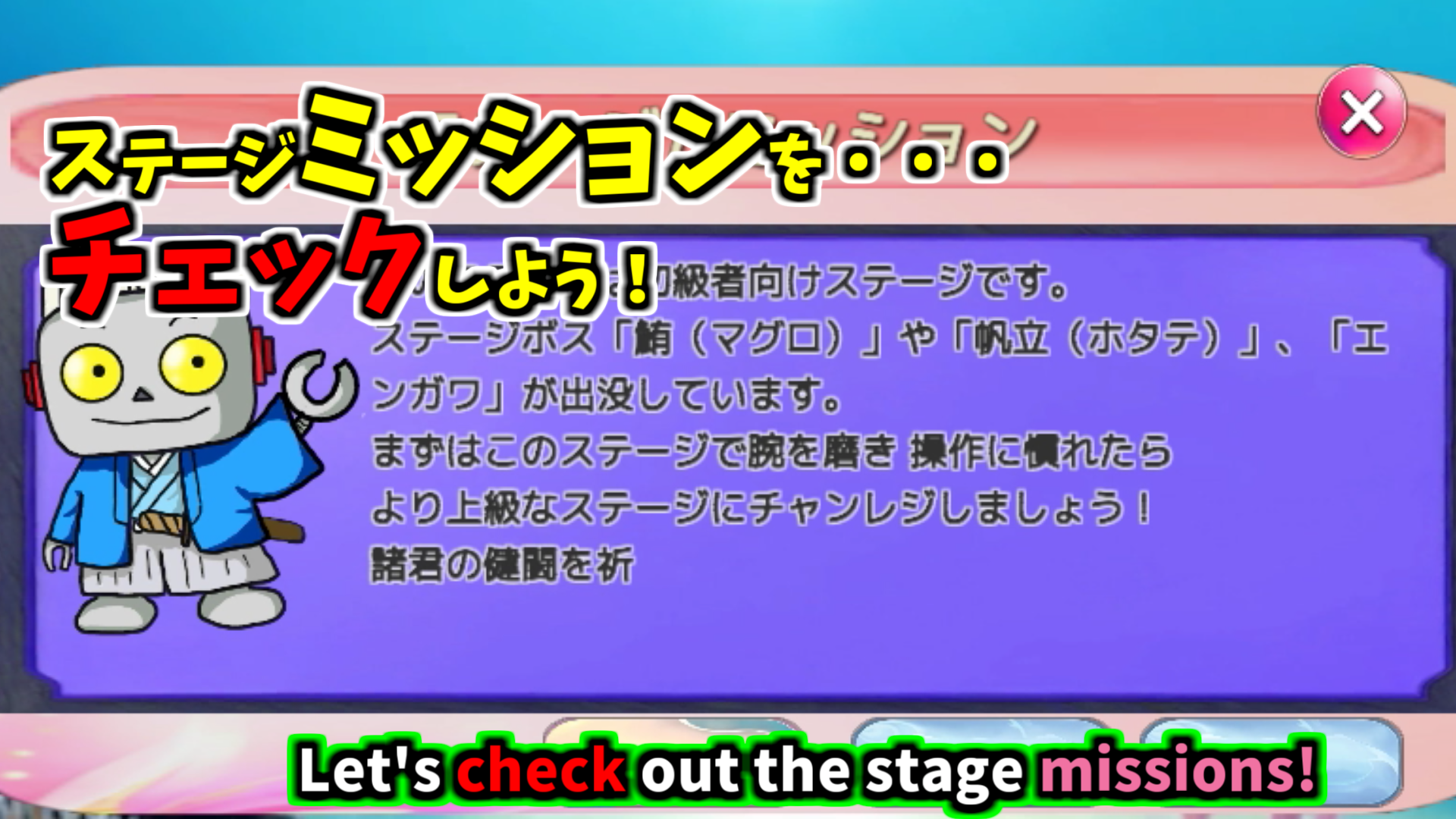 癒し系反射神経ゲーム「寿司ネタ タッチ・チ!」ver1.00.00 説明5