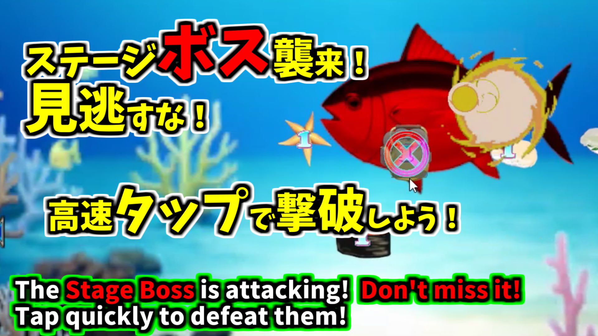 癒し系反射神経ゲーム「寿司ネタ タッチ・チ!」ver1.00.00 説明7