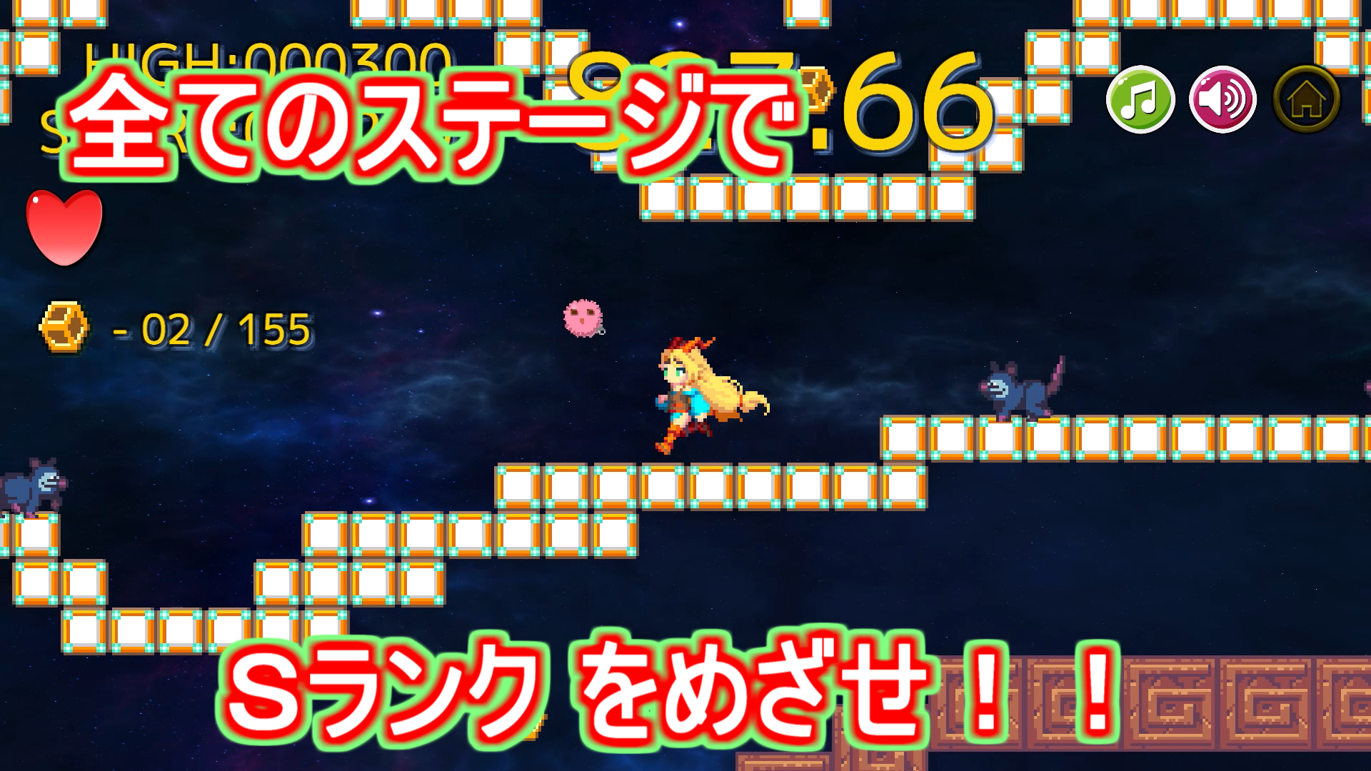 2Dアクション「ユニティちゃんの小さな冒険 ver1.33.01」説明５