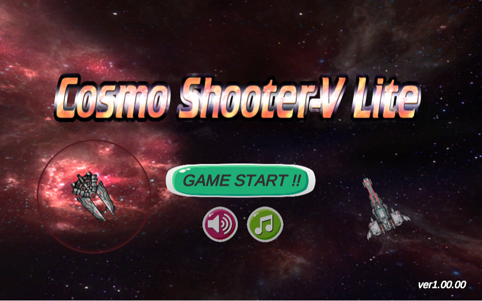 縦スクロール２Dシューティングゲーム「Cosmo Shooter-V Lite ver1.00.00」