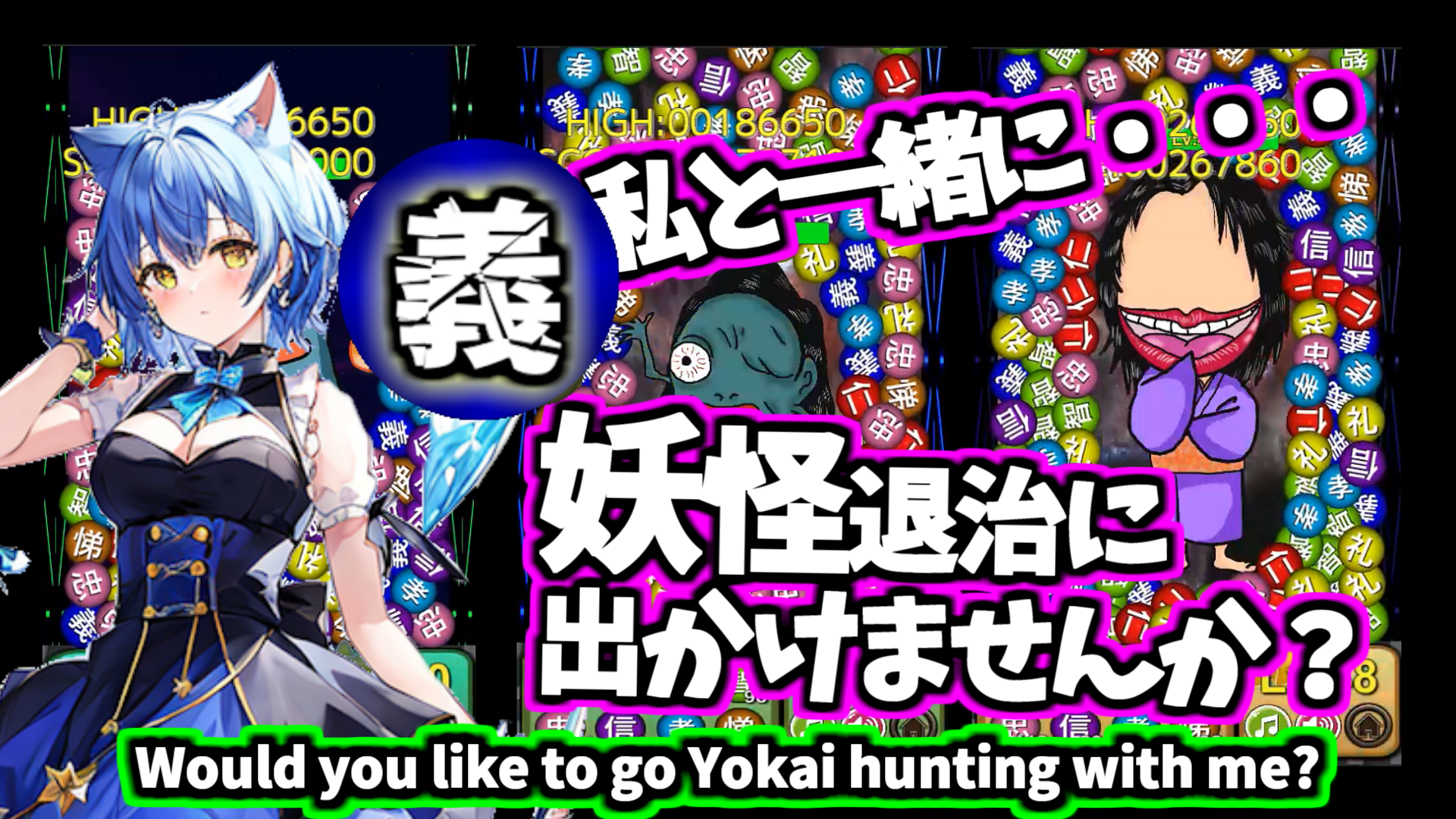 妖怪討伐パズル「八玉の秘宝~Pearl Lite~」v1.45 説明1