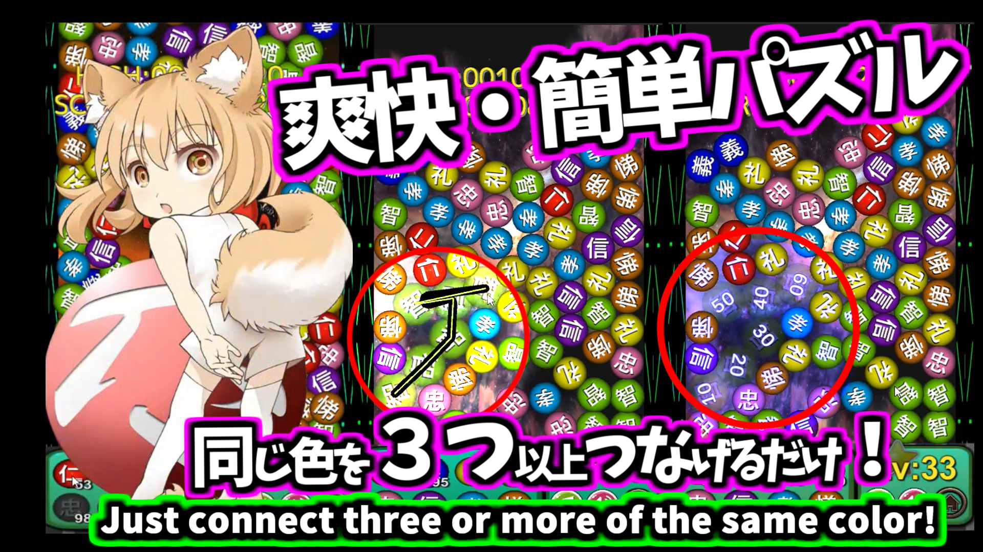 妖怪討伐パズル「八玉の秘宝~Pearl Lite~」v1.45 説明2