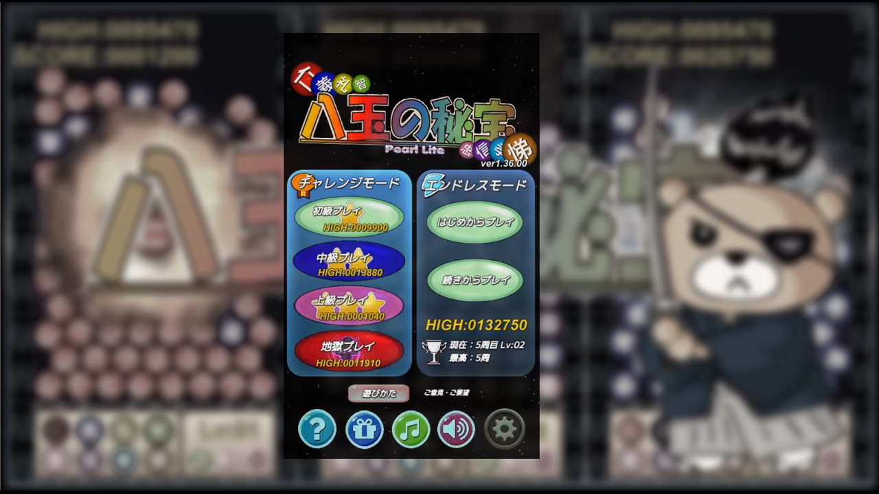 爽快・簡単パズルゲーム「八玉の秘宝～Pearl Lite～ ver1.36.00」～PV～