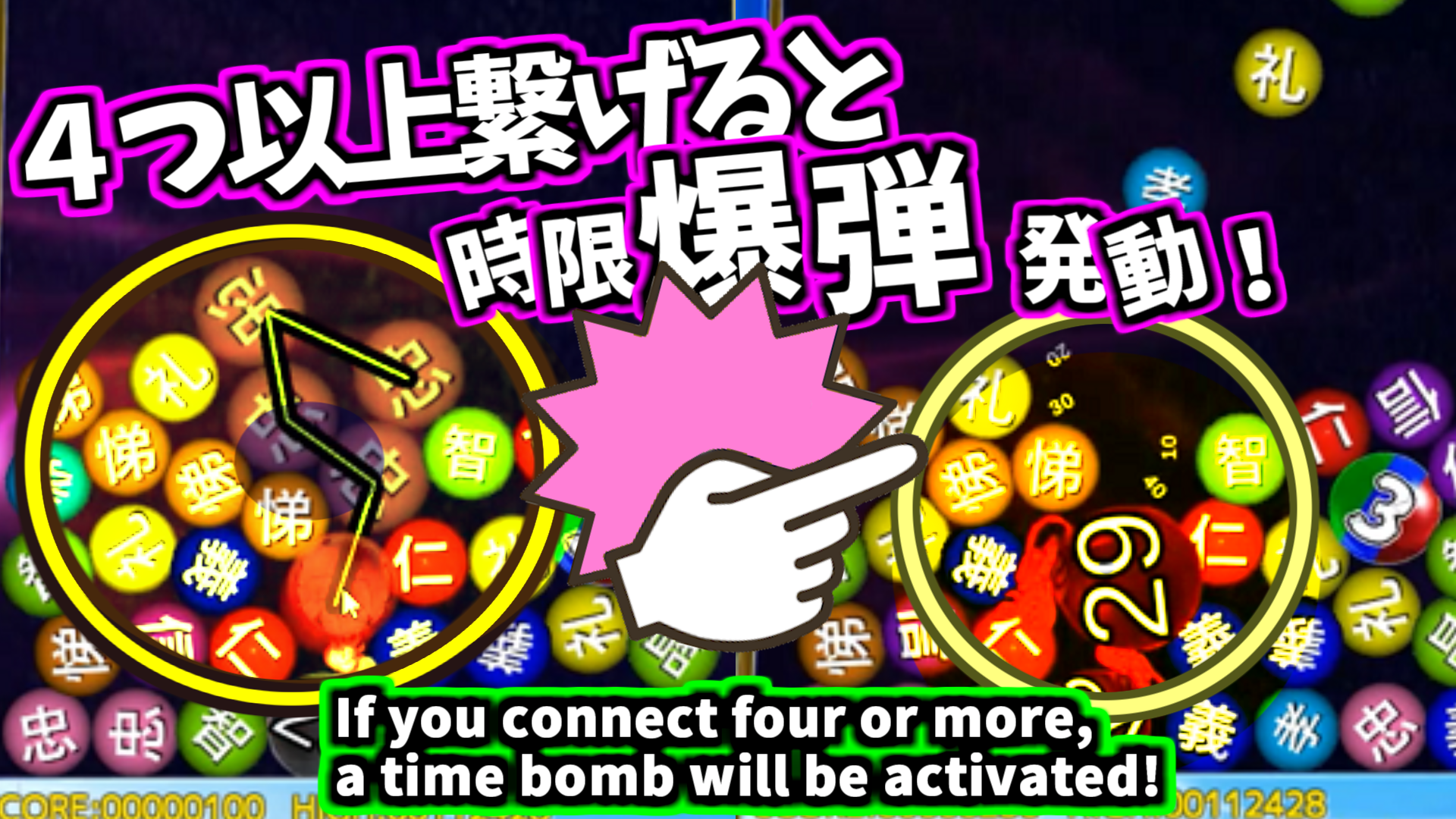 妖怪討伐パズル「八玉の秘宝~Pearl Lite~」v1.45 説明3