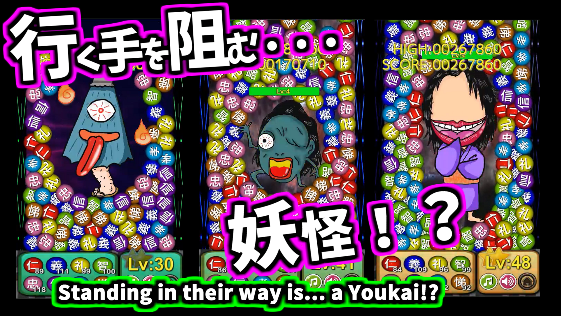 妖怪討伐パズル「八玉の秘宝~Pearl Lite~」v1.45 説明4