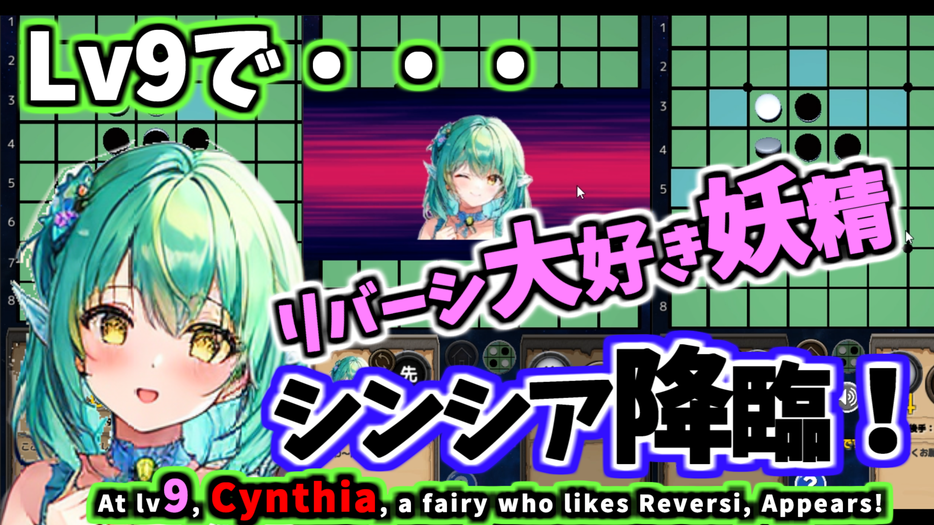 リバーシ(オセロ):お手軽AI対局「ロボ太のリバーシ~Reversi-Lite~ ver1.60.00」説明4