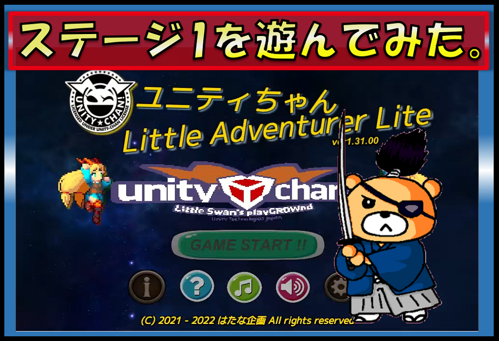 2Dアクション「ユニティちゃんの小さな冒険～Little Adventure Lite～ ver1.31.00」のステージ１のプレイ動画