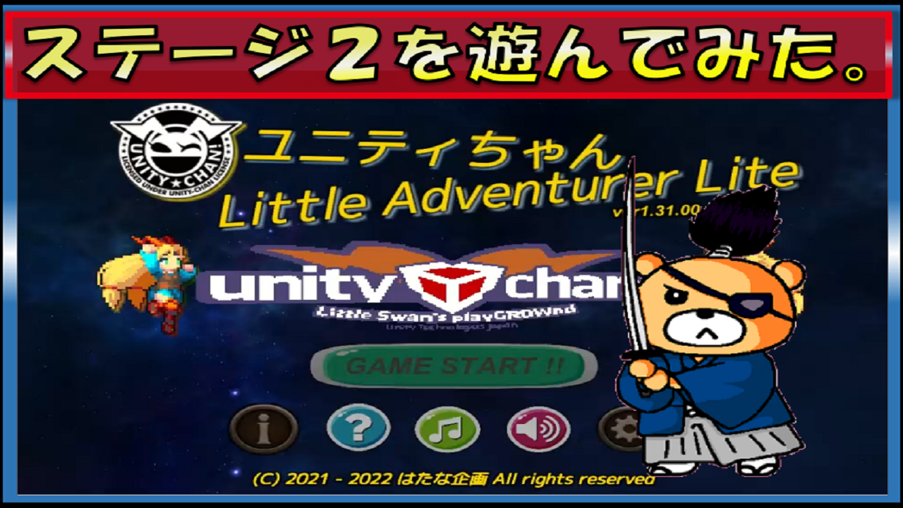 2Dアクション「ユニティちゃんの小さな冒険～Little Adventure Lite～ ver1.31.00」のステージ２のプレイ動画