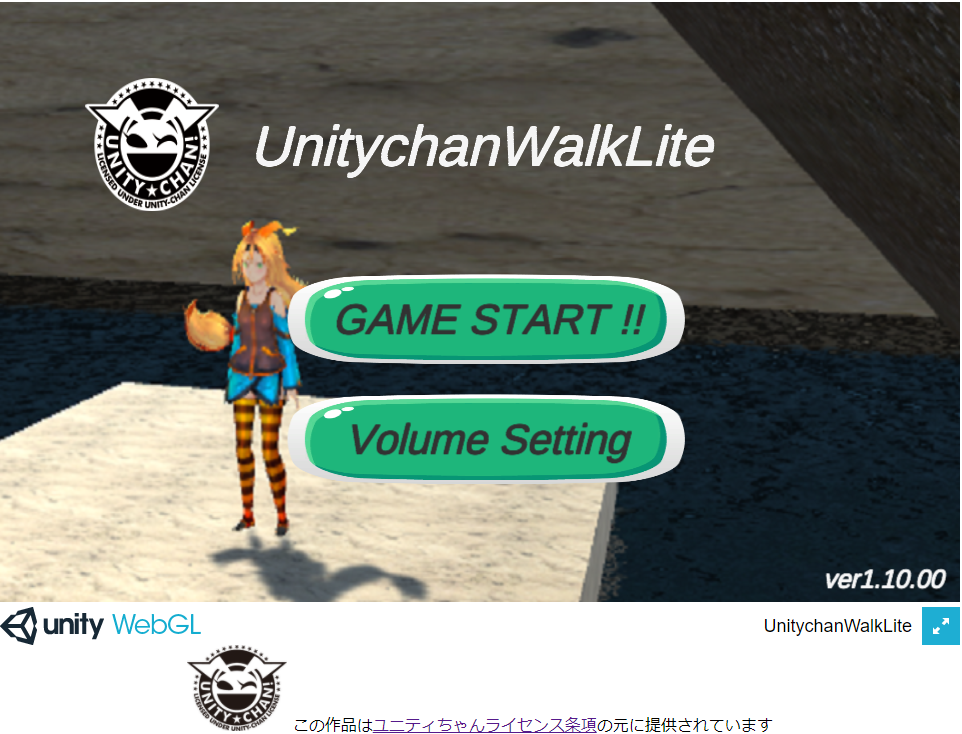３Ｄ散歩ゲーム「ユニティちゃん Walk Lite ver1.10.00」